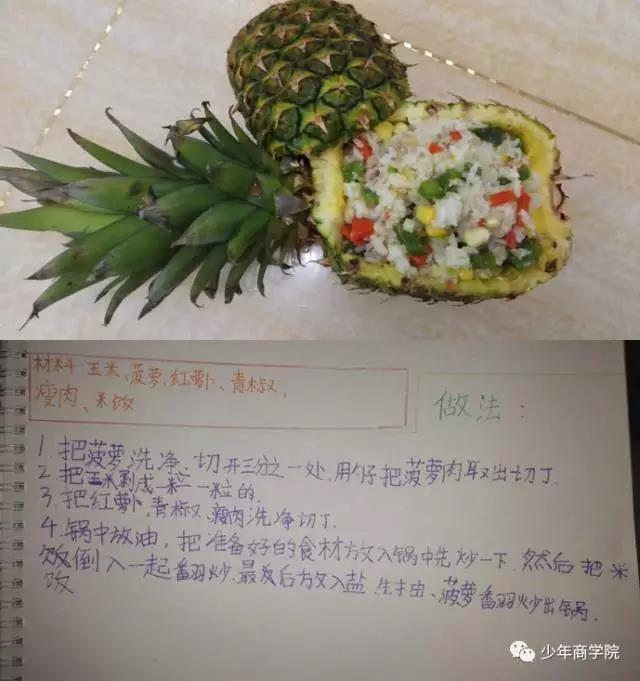 從日本媽媽逼孩子做菜說起，把最重要的事教給孩子