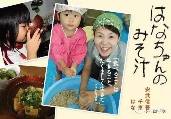 從日本媽媽逼孩子做菜說起，把最重要的事教給孩子