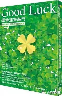 14本塑造孩子強大內心的文學好書