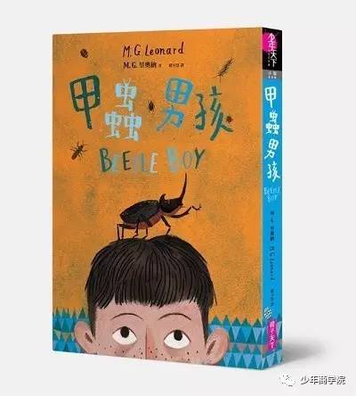 14本塑造孩子強大內心的文學好書