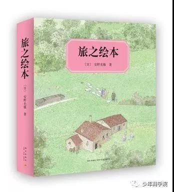 適合陪孩子去旅行的12本經典（分年齡段推薦）