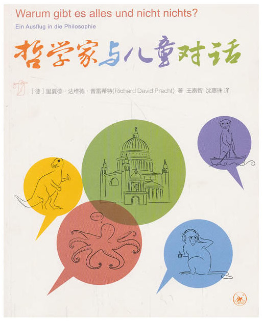 「無用之書」可能決定孩子未來的路：從小培養哲學思維的十本好書