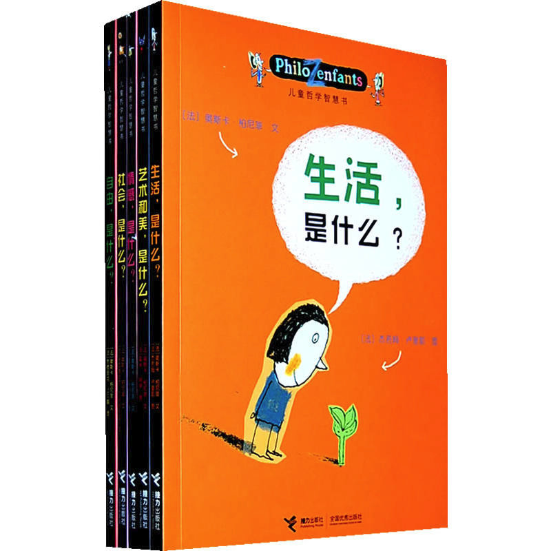 「無用之書」可能決定孩子未來的路：從小培養哲學思維的十本好書