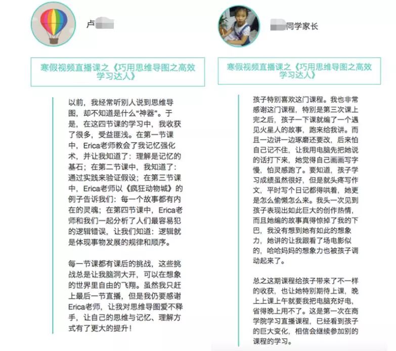 90分和98分到底有何區別？從孩子真正懂得活學活用思維導圖說起