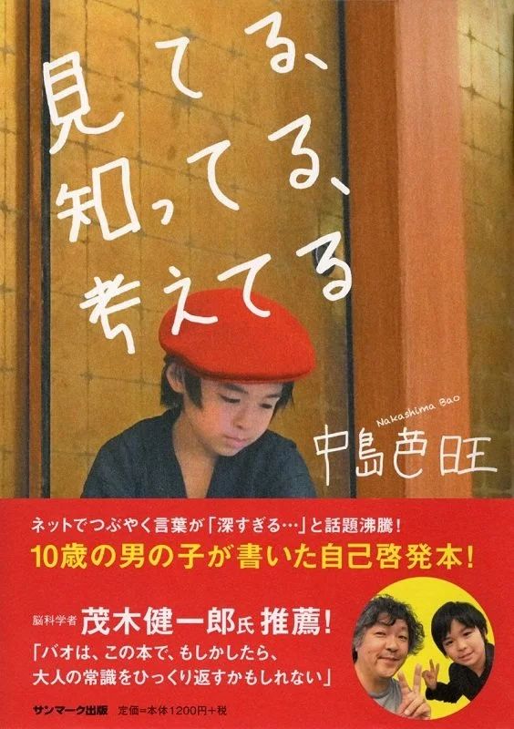 「無用之書」可能決定孩子未來的路：從小培養哲學思維的十本好書