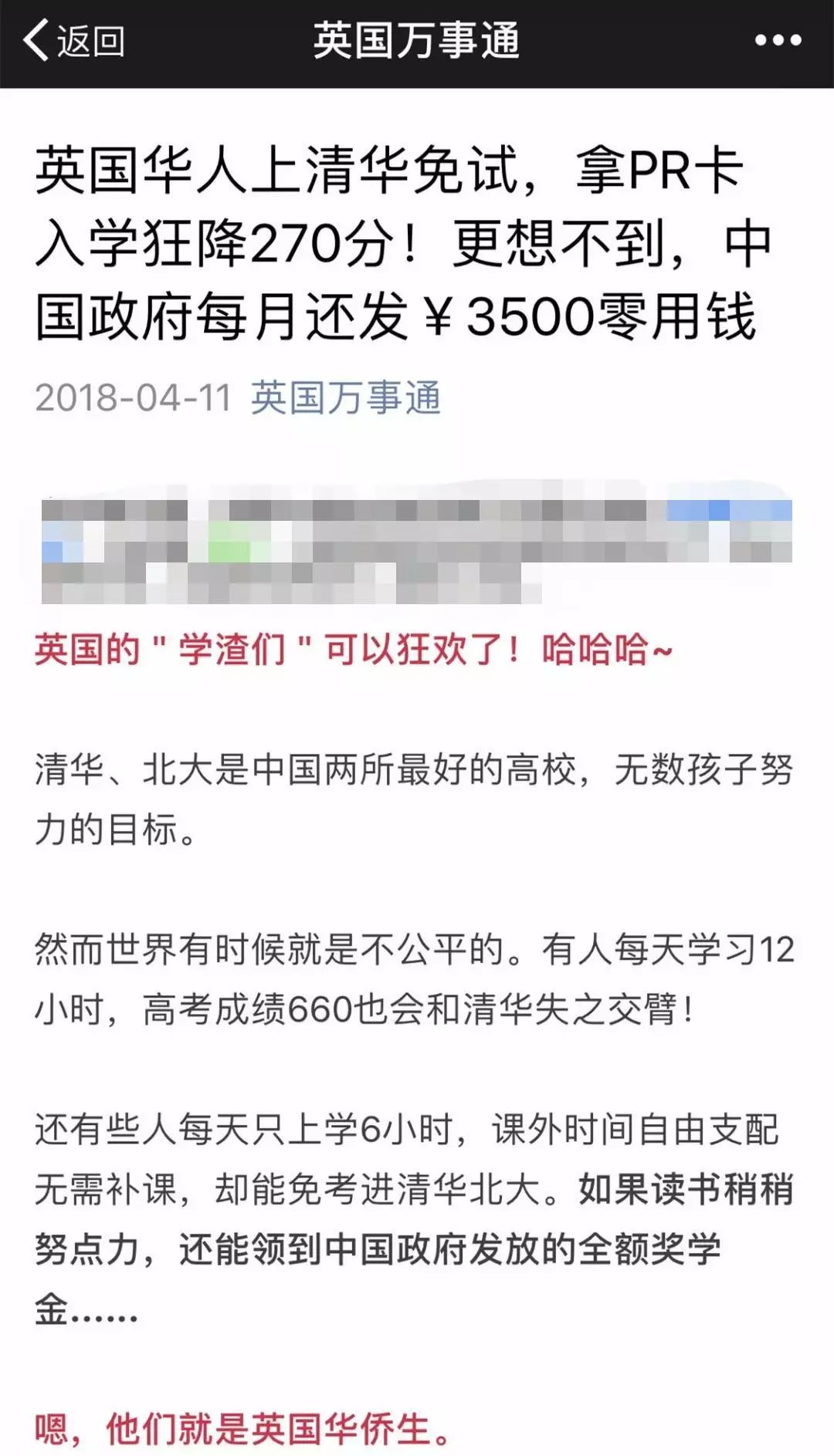 別在給孩子拼起跑線的時候，把自己逼死在路上