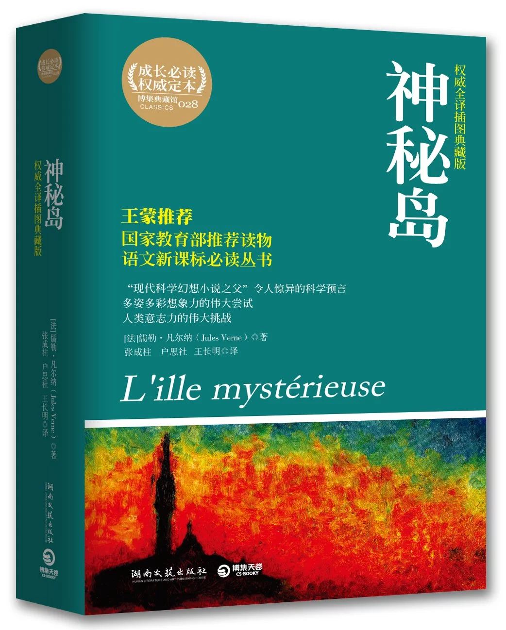 27本科幻好書給好奇少年，美國知名中小學推薦暑期必讀