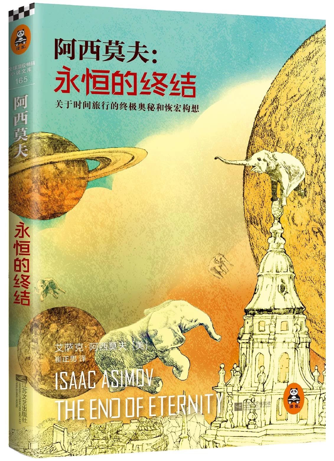 27本科幻好書給好奇少年，美國知名中小學推薦暑期必讀