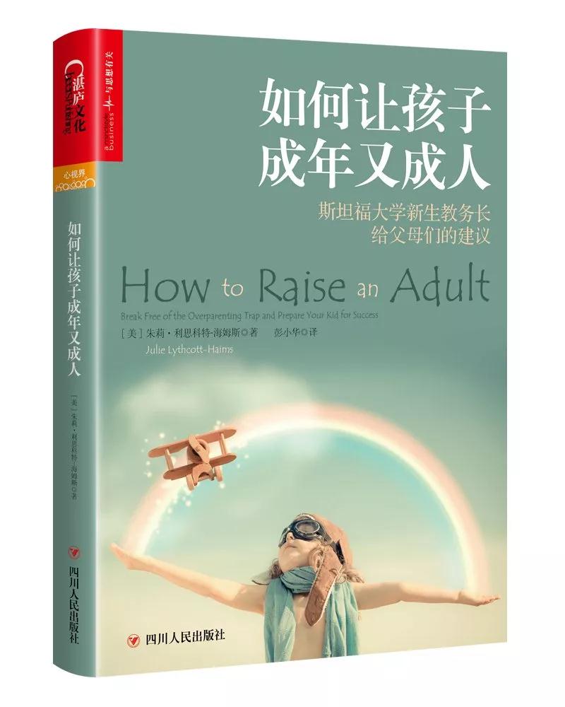 好父母未必勤陪伴，但一定給孩子方向感