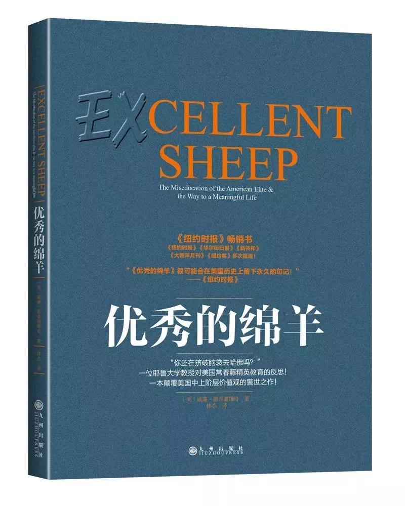 這三十本書，可能改變你對教育的認知