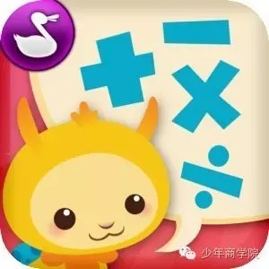 激發孩子數學思維的10款游戲化APP