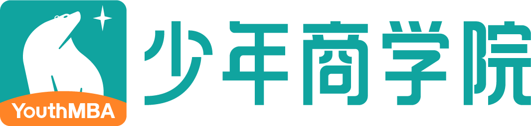 少年商学院